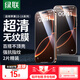 綠聯(lián)（UGREEN）適用iPhon15/16promax鋼化膜蘋果15/16手機(jī)膜 無邊不擋屏高清保護(hù)膜防摔耐刮抗指紋帶貼膜神器 15/16通用【高清膜*2片裝】+神器 無邊不擋屏