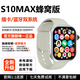 華強(qiáng)北iwatchS10mini頂配藍(lán)牙電話(huà)防水運(yùn)動(dòng)智能手表s9適用蘋(píng)果機(jī) S10max 銀色【插卡藍(lán)牙雙系統(tǒng)】