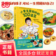 【當當正版童書】小學生能做好的100道菜 小學生做飯做菜 兒童圖書 啟蒙科普 課外讀物