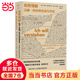 【當當正版包郵】守望者·訪(fǎng)談系列 （李安、王家衛、加西亞·馬爾克斯、雷蒙德·卡佛、昆汀·塔倫蒂諾 訪(fǎng)談錄） 我想理解：漢娜·阿倫特訪(fǎng)談與書(shū)信