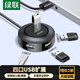 綠聯(lián) USB分線(xiàn)器2.0 4口HUB擴展塢集線(xiàn)器 筆記本臺式電腦一拖四多接口轉換器延長(cháng)線(xiàn)帶供電口 黑2米