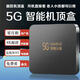 網(wǎng)絡(luò )電視機頂盒智能語(yǔ)音電視盒子5G雙頻藍牙免費看電視K歌無(wú)廣告 機頂盒網(wǎng)線(xiàn)1米 安卓9.0/支持U盤(pán)安裝軟件/K歌/