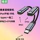 綠歡 像素蛋糕聯(lián)機(jī)線otg轉(zhuǎn)接頭供電iPad平板手機(jī)typec一拖二分線器索尼佳能尼康接蘋果平板/手機(jī)數(shù)據(jù)線 Type-C一分二C口供電+C口OTG