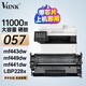 V4INK適佳能443dw硒鼓crg057帶芯片228x佳能057硒鼓mf441dw硒鼓mf443dw硒鼓445dw打印機mf449dw lbp228x lbp226dw