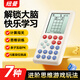 紐曼（Newsmy）數(shù)學思維游戲?qū)W練機小學益智口計算神器早教機男女孩玩具生日禮物