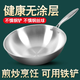 胖東來(lái) DL德國(guó)不銹鋼無(wú)涂層炒菜鍋不易粘鍋少油煙平底鍋電磁爐燃?xì)庠钔ㄓ?多層不銹鋼-無(wú)耳 34cm