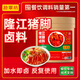 拾翠坊隆江豬腳鹵料商用16斤豬腳飯鹵豬蹄料理包技術(shù)配方鹵肉鹵汁 【隆江豬腳鹵料】商用16斤