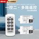 FDD國際電工大功率智能無(wú)線(xiàn)遙控開(kāi)關(guān)多路燈具電源控制器220v展廳燈控遠程搖控 一拖二