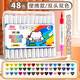 真彩兒童丙烯馬克筆可水洗不透色可疊色48色小學(xué)生美術(shù)專用幼兒園雙頭雙色軟頭彩色筆比心畫筆水彩筆 【便攜款】48色雙頭雙色軟頭馬克筆