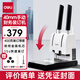 得力（deli）憑證裝訂機(jī)財(cái)務(wù)會(huì)計(jì)檔案賬本記賬辦公家用專用手動(dòng)打孔機(jī)全自動(dòng)熱熔膠鉚管膠管膠裝打洞器憑證 可裝訂40mm金屬臺(tái)板+100根鉚管【GB341】