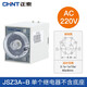 正泰通電繼電器 時(shí)間繼電器 定時(shí)多種延長(cháng)時(shí)范圍可選  不帶底座 JSZ3A-B AC220V