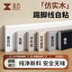 圣古法式仿實(shí)木踢腳線自粘pvc木紋塑料地腳線家用陽角陰角線自己安裝 【德國進(jìn)口】菱花白【超強(qiáng)粘性】 8cm寬 1M/根 高度1.2cm
