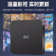 冉星辰網(wǎng)絡(luò)電視機(jī)頂盒8k高清智能語(yǔ)音遙控網(wǎng)絡(luò)機(jī)頂盒無(wú)線wifi藍(lán)牙連接5G雙頻電視盒子 8K高清雙頻【語(yǔ)音遙控+全網(wǎng)通】