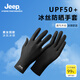 Jeep吉普騎行手套2025新款夏季防曬防滑戶(hù)外透氣可觸屏冰絲手套男女士 黑色