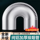 仕凈抽油煙機排煙管燃氣熱水器煙管管道純鋁排風(fēng)伸縮管60/90/100/110/120/150/160/170/180/190/200 純鋁加厚【口徑180】拉直1.5米-送安裝配件
