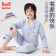 貓人兒童睡衣男童純棉開(kāi)衫長(cháng)袖套裝春秋中大童薄款全棉透氣男孩家居服 藍色【100%純棉內衣套裝】 170 【推薦體重89-119斤】