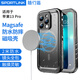 隨行盾適用于蘋果13防水手機殼iPhone13promax手機殼鏡頭全包防摔防塵密封游泳潛水外賣防雨三防保護套 iPhone13Pro磁吸【黑色】【防水防摔防塵】