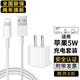 尊匠蘋果數(shù)據(jù)線充電線適配器原裝充電器頭快充套裝iPhoneX/12/11/8/7p/6s/13/14手機(jī) 【ios配版套裝】5w充電器+快充數(shù)據(jù)線1米