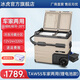 冰虎（Alpicool）車(chē)載冰箱壓縮機制冷雙開(kāi)門(mén)冷凍冷藏分區雙溫雙控12V24V大貨車(chē)冰柜 TAW55 車(chē)家兩用 (鋰電池+APP) 55升