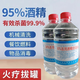 高濃度95度酒精火療拔罐酒精燈美容院醫(yī)用酒精消毒液家用消毒殺菌 【高濃度】大瓶酒精500ml*2瓶
