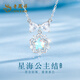 老鳳祥海洋之星銀項(xiàng)鏈女士吊墜飾品輕奢小眾情人節(jié)生日紀(jì)念禮物女友老婆 【甄選原創(chuàng)】星海公主結(jié)項(xiàng)鏈