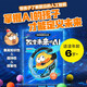 科學(xué)就是這么逗(土豆逗嚴(yán)肅科普共5冊) 改變未來的AI+宇宙超有料+改變生活的黑科技+人體奇趣探秘+地球神秘事件  一園青菜著 6-10歲 科普讀物 兒童課外書 科學(xué)就是這么逗:改變未來的AI