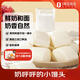 1號會員店 鮮牛乳饅頭 450g（15只）牛奶饅頭 健康早餐 鮮奶饅頭 兒童面點