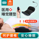 風(fēng)尚志醫用腰枕腰椎間盤(pán)突出睡覺(jué)枕墊腰肌勞損腰托靠墊送父母長(cháng)輩禮物