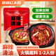 草原紅太陽火鍋底料 麻辣清油火鍋底料135g 1~2人份火鍋底料 麻辣燙底料