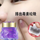 芙芊姿紫蘇竹炭清潔霜膏臉部深層度清潔毛孔污垢堵塞黑色素黑頭潔面啫喱 商超同款 紫蘇冰晶啫喱120g一瓶
