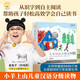 【官方正版-假一賠十】小羊上山兒童漢語(yǔ)分級讀物全6冊 識字游戲卡1-6級卡撲克牌全6冊 閱讀力闖關(guān)游戲 漫畫(huà)心理學(xué)啟蒙 六大主題 幫孩子消除心理困惑 提升情商素養 【第2級】全10冊?xún)和瘽h語(yǔ)分級讀物