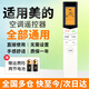 尼初適用Midea美的華凌空調(diào)遙控器kfr35gw萬能長條通用掛機柜機中央空調(diào)小天鵝智弧i青春2省電星遙控板