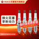 NGK雙鉑金火花塞 PLFER7A8EG 94833 4支裝 適用于途安途觀凌渡新帕薩特速派邁騰A3