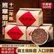 班章醇茶葉普洱茶熟茶 十年以上特級老班章古樹茶宮廷熟普云南散茶500g