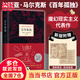 【首刷限定閱讀指南】百年孤獨(dú)2024版 加西亞·馬爾克斯代表作 諾貝爾文學(xué)獎(jiǎng)得主 另著霍亂時(shí)期的愛情、我們八月見等作品 當(dāng)當(dāng) 正版書籍