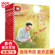 給孩子榜樣的力量：小燈塔人物傳記系列 鐘南山 袁隆平 屠呦呦 魯迅 華羅庚 梁思成林徽因名人傳記 第一輯 共6冊 彩繪注音版？[6-9歲]