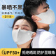 卡爾美（KELME）防曬口罩面罩男女冰絲防紫外線護(hù)眼角騎行高顏值遮陽護(hù)臉口罩防塵
