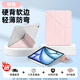 興菲iPad11保護(hù)殼Air7代11英寸透明亞克力防彎M3Y折2025mini7帶筆槽硬殼全包軟邊pro防摔蘋果第10.9寸 (Y折一體)-粉色-亞克力背板-橫豎支撐 iPad 11(11英寸)