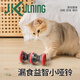 JKULNING寵物益智玩具用品狗狗滾動(dòng)漏食啞鈴貓狗糧解悶耐咬貓咪小型犬訓練 紅色|貓咪漏食玩具