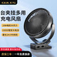 古樂(lè)士可充電風(fēng)扇戶外大風(fēng)力超長(zhǎng)續(xù)航8英寸USB露營(yíng)夾子大容量蓄電池學(xué)生宿舍小型桌面車上廚房臺(tái)式壁掛 8寸黑色【10000毫安】10W超強(qiáng)冰感風(fēng)
