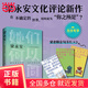 【 當當正版包郵】她們何以不同 梁永安作品集 梁永安閱讀、游歷和愛(ài)情梁永安+愛(ài)情這門(mén)課你可別掛科+梁永安的電影課+梁永安的愛(ài)情課+身體和靈魂都在路上等單冊自選 文學(xué)散文隨筆 她們何以不同：52個(gè)生活之