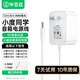 畢亞茲 小度充電器12V2A電源線適用小度在家X8/H9音響X10快充電線T10教育智能屏8C/T8/8S音箱電源適配器