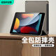 億色適用于ipad9/8/7保護(hù)殼2021/20/19年10.2英寸保護(hù)套第九八代蘋果平板電腦放摔防彎硬殼黑色