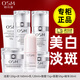 歐詩(shī)漫（OSM）美白淡斑護膚品套裝女士珍珠白水乳禮盒補水保濕化妝品全套旗艦款 洗+水+乳+精華+面霜+眼霜