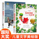 駱駝祥子+狐貍列那的故事2冊 國際大獎兒童文學美繪典藏版小說 小學生三四五六年級課外閱讀書籍