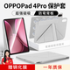 rurihai適用oppo pad4pro保護(hù)殼13.2英寸3+y折磁吸雙面夾平板電腦一加平板2pro保護(hù)套pad防彎帶筆槽輕薄 【星河白】Y型磁吸-橫豎支撐-送鋼化膜 oppopad4pro/一加平