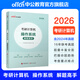 中公教育2026考研計算機專業(yè)知識真題研究生考試：解題高手 數(shù)據(jù)結(jié)構(gòu) 計算機組成原理 操作 計算機網(wǎng)絡(luò) 操作系統(tǒng)
