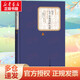 紅字 七個(gè)尖角頂的宅第 名*譯叢書(shū) 人民文學(xué)出版社