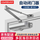 長貝閉門器液壓緩沖家用可調(diào)節(jié)自動(dòng)關(guān)門器消防門防火門自動(dòng)閉合關(guān)門器 小號(hào)不定位【25-45KG】