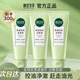 相宜本草洗面奶控油潔面乳膏女男洗臉護(hù)膚品 控油祛痘潔面膏100g*3支